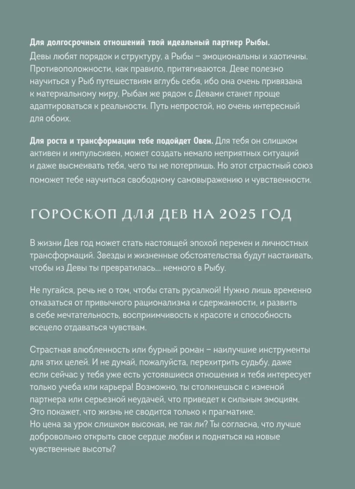 Ikdienas plānotājs - Horoskops 2025. gadam. Jaunava
